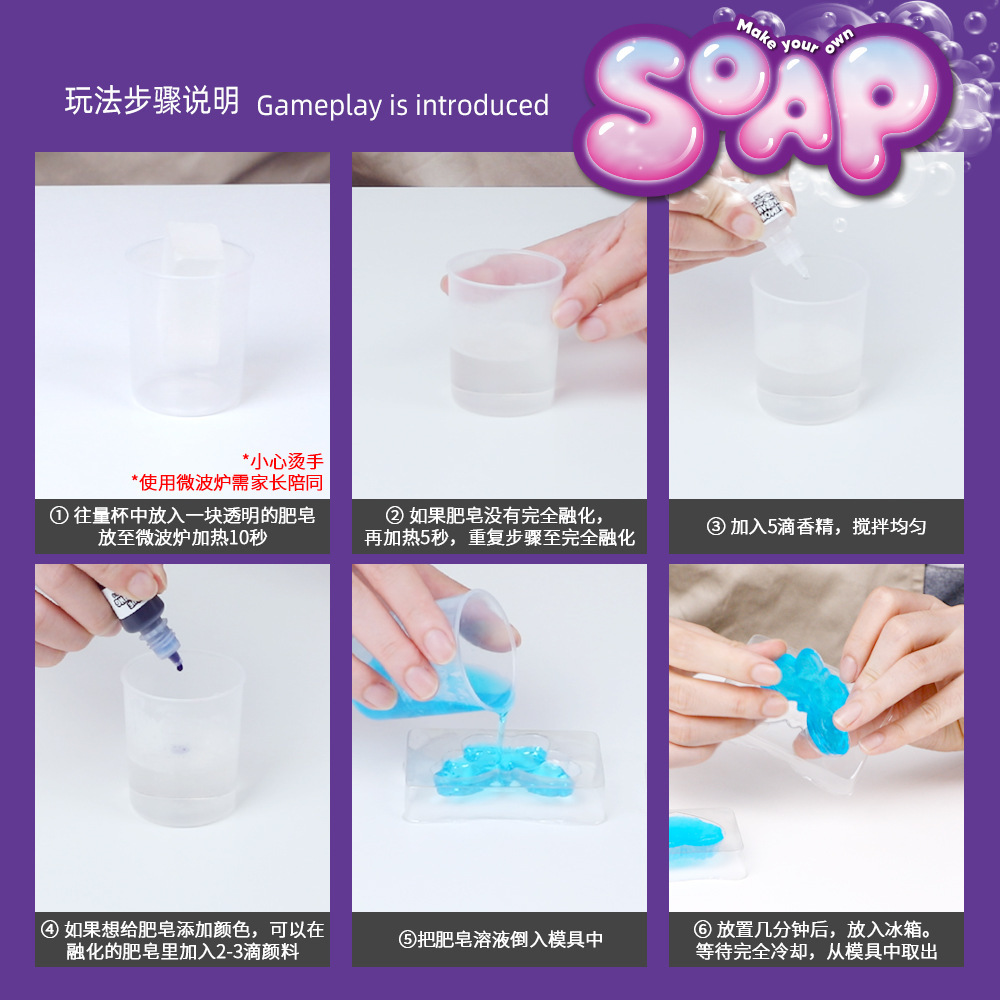 Набор для изготовления мыла св – обзор и цена Science Toy